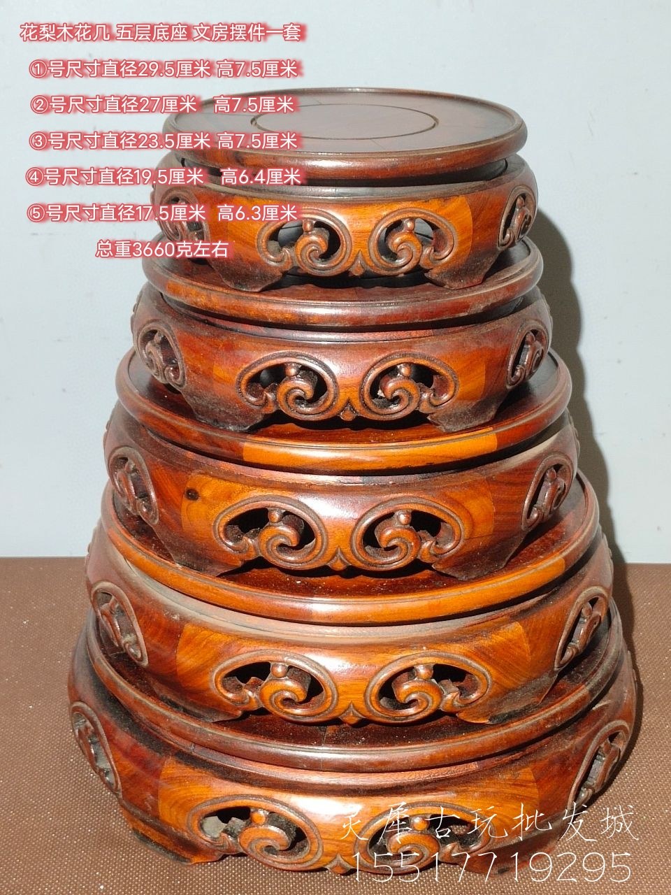 红木花瓶底座实木质奇石底座摆件佛像工艺品托架圆形木质雕刻旧藏