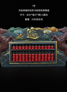 旧藏木胎彩绘漆器【鹿鹤同春】鹿鹤图案账房挂屏算盘古玩装饰摆件