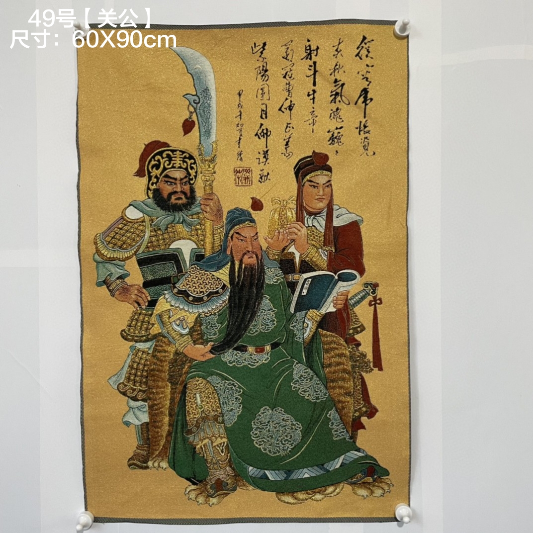 古玩唐卡刺绣关公挂画丝绸观音刺绣画条幅布画佛像装饰收藏
