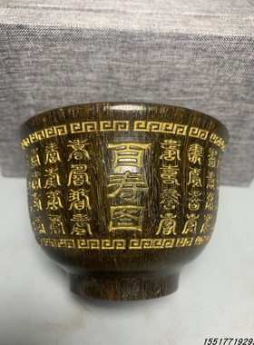 清晰纯手工茶杯摆件礼品古玩