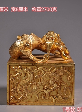 古玩收藏铜鎏金龙印章摆件宫廷御用回流铜玉玺方印老货摆设