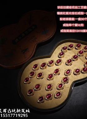 古玩杂项旧藏怀旧饰品类礼品星光宝石戒指一套搭配精美漆器盒
