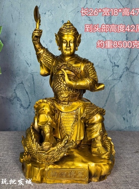 古玩纯黄铜杨泗将军杨家四爷斩龙水神像家用供奉镇江王菩萨