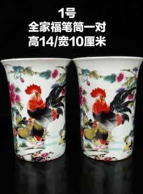 粉彩笔筒瓷器笔筒古玩瓷器民国