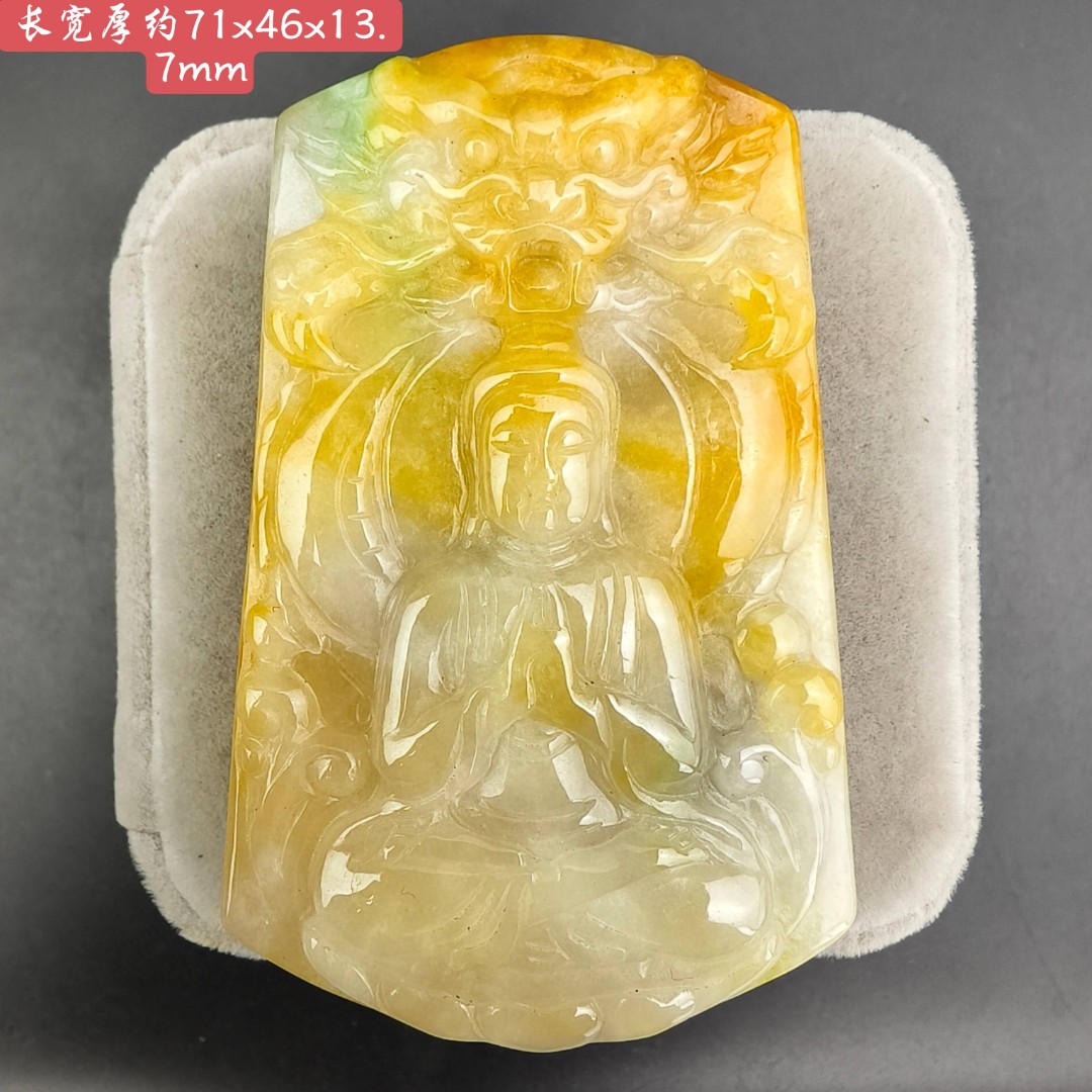 古玉老玉古董收藏的古代缅甸黄翡飘绿老翡翠精工观音玉牌吊坠