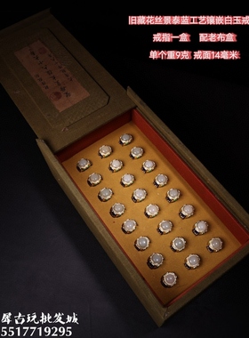 珍品旧藏花丝景泰蓝工艺镶嵌白玉戒面戒指配老布盒一盒收藏