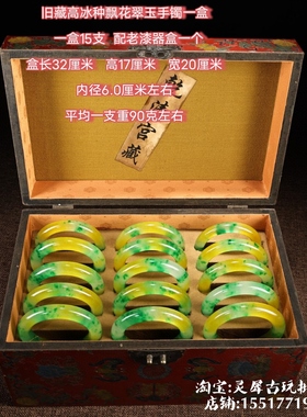 古玩宫藏盒装高冰种阳绿老翠玉手镯老玉女款祖母绿手环套装