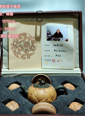 原矿黄段砂全手工名家大师汪寅仙款仿古思源套壶茶水壶泡茶壶