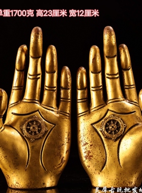 古玩收藏纯铜鎏金佛手摆件禅意大佛五指山如来神掌客厅家居装饰品