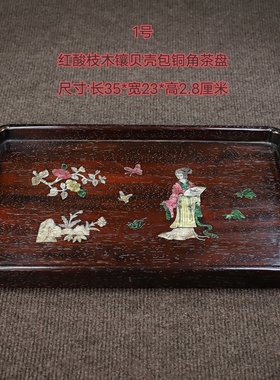 古玩老红酸枝木喜上眉梢果盘摆件实木料镶嵌彩贝家用收纳木托盘