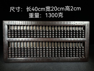 古董文玩檀木算盘老式25档实木红木子玉算盘摆件复古老物件