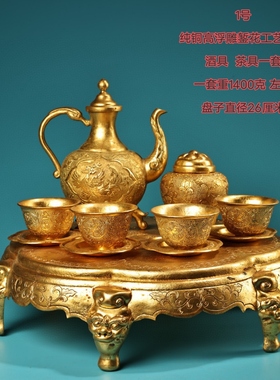 古玩民俗复古风古玩杂项珍藏手工摆件纯铜鎏金高浮雕金龙酒具一套