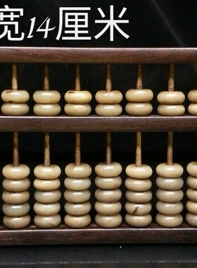 古玩木雕镶嵌算盘老物件