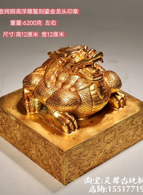 古玩纯铜鎏金麒麟瑞兽印章摆件宫藏回流金器实心铜玉玺大印收藏品