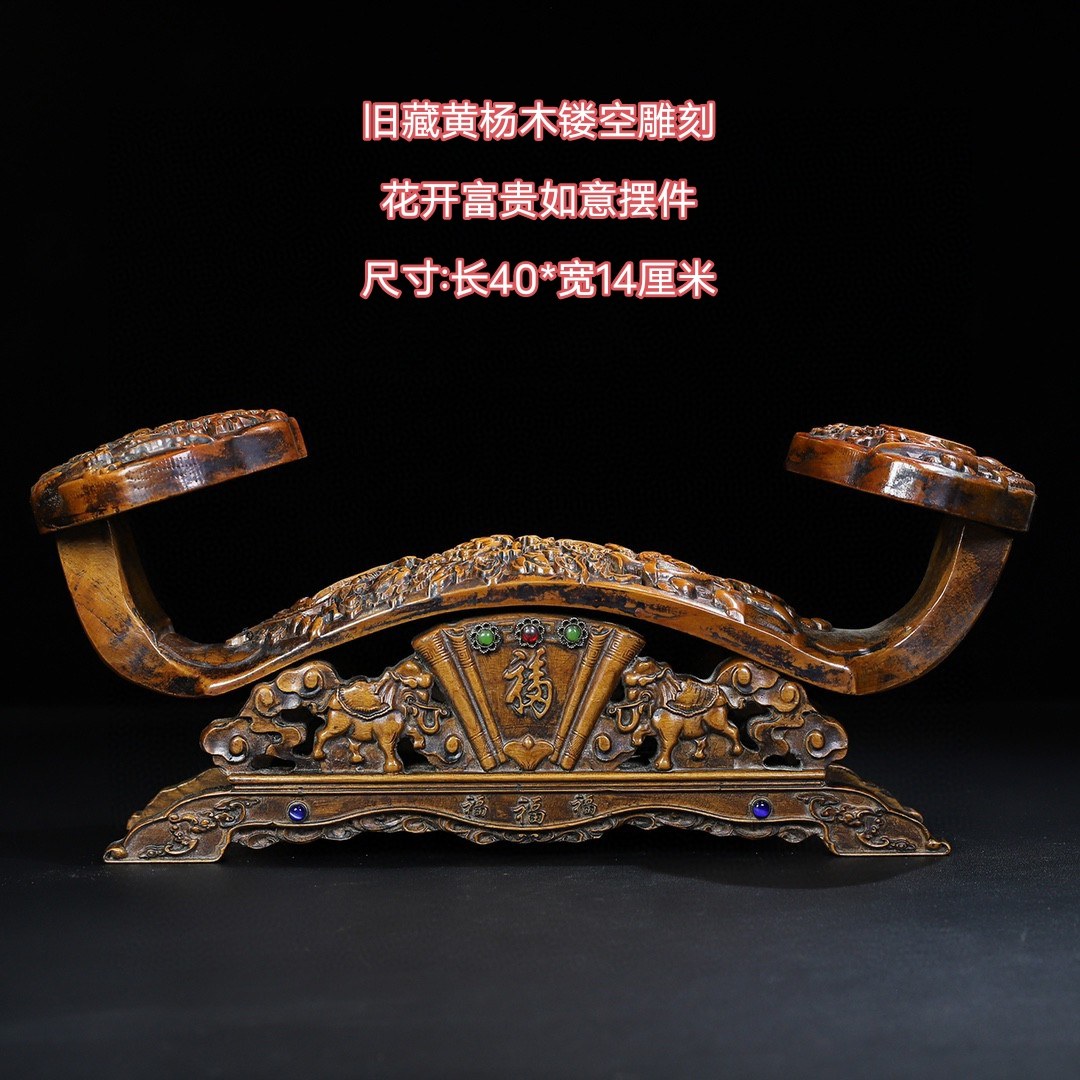 旧藏黄杨木镂空雕刻花开富贵如意摆件古玩旧藏家具装饰收藏品