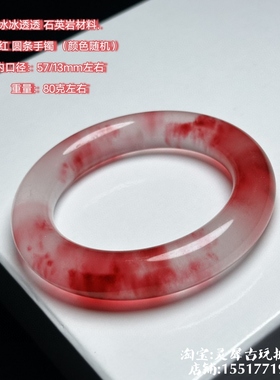 桃花酿石英岩质玉圆条粉红飘花玉镯子美人镯手镯送礼收藏