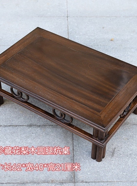 文玩老花梨木迷你炕桌摆设实木料小茶几榻榻米炕桌飘窗老货收藏品