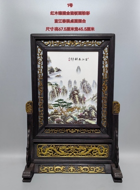 民国粉彩实木框手绘瓷板画屏风古玩古董老物件家居精品中式摆件