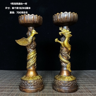古玩纯铜龙凤烛台一对复古铜蜡台佛前供奉灯座佛堂供奉佛具用品