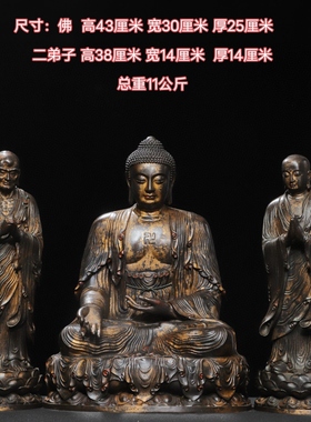 黄铜鎏金一佛二弟子释迦牟尼童子观音客厅佛堂桌面装饰品复古摆件