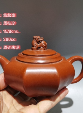 回流宜兴民间收藏老紫砂壶原矿底槽清四方琳琅彩竹节泡茶壶收藏品