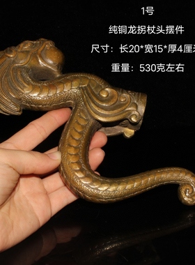 纯铜拐杖头仿古铜器助行器接头手把件家居装饰品工艺创意礼品摆件