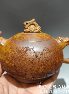 台湾回流老紫砂壶名家家用窑变金蟾壶旧藏老茶壶纯全手工古玩收藏