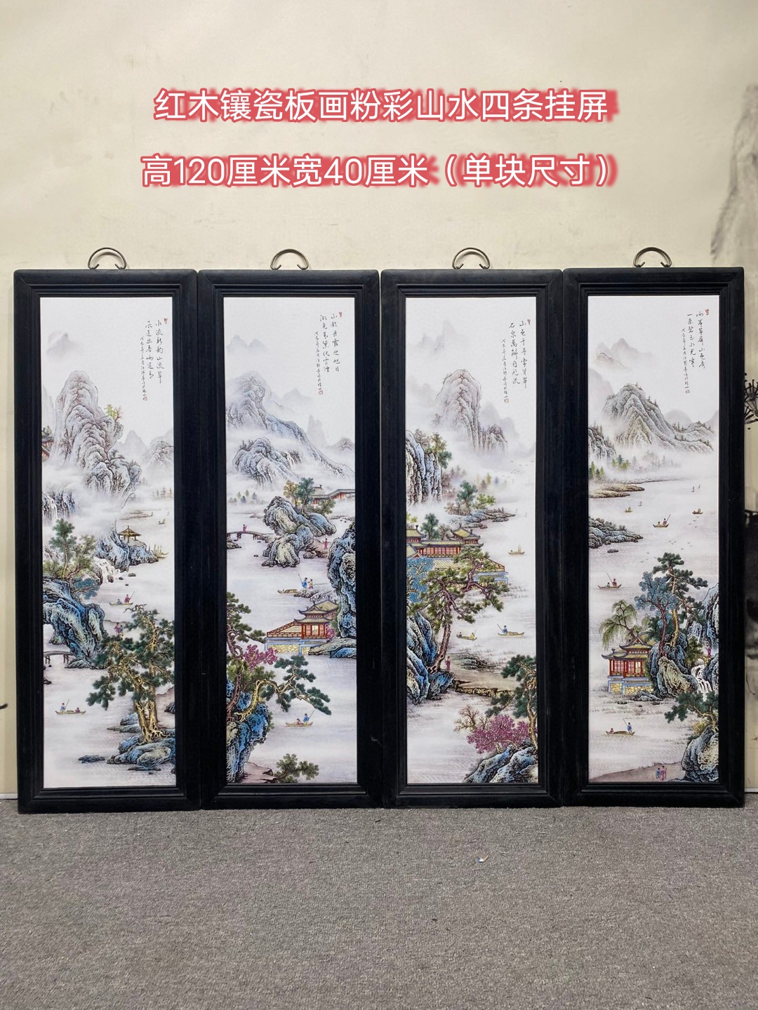 实木镶贝壳瓷板画四条挂屏家居办公玄关工艺品壁挂套装复古装饰画图片