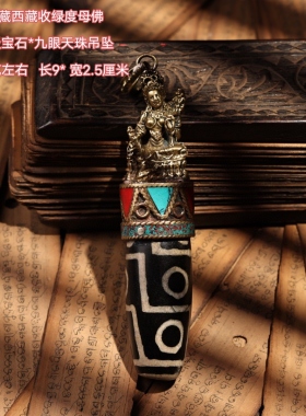 古玩旧藏绿度母佛镶嵌宝石九眼天珠吊坠饰品项链老货