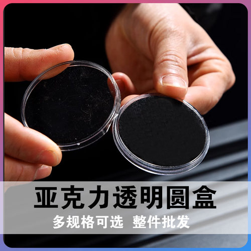 亚克力透明圆盒无粘香祥云香塑料香盒盘香盒家用礼盒随身装品鉴香 - 封面