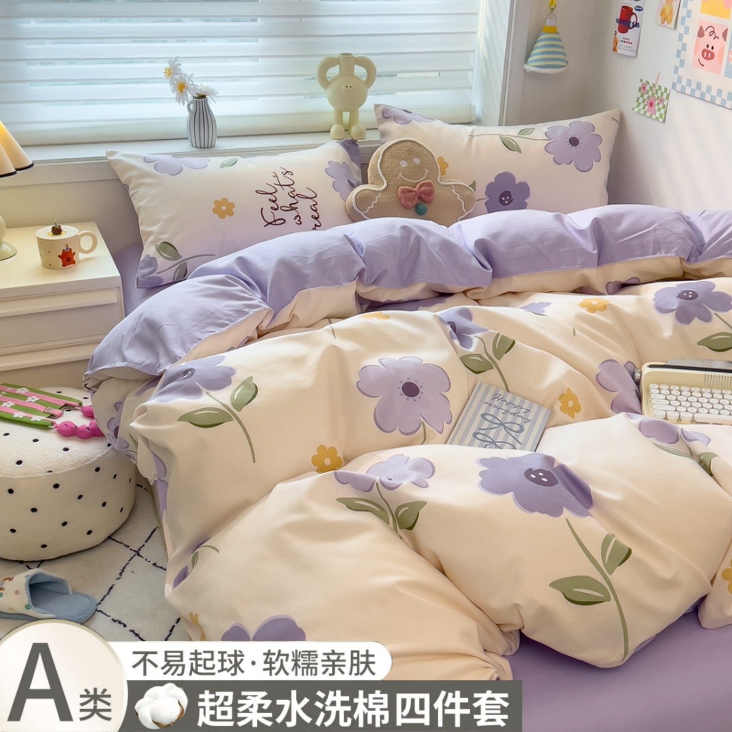 秋冬款床上用品全棉四件套纯棉双人被套学生宿舍单人三件套被罩软,床上用品,床品套件/四件套/多件套,淘宝优惠券,粉丝福利购,淘宝优惠卷