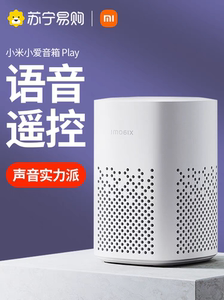 旧小米小爱音箱Play智能音箱小爱同学家用蓝牙智能音响