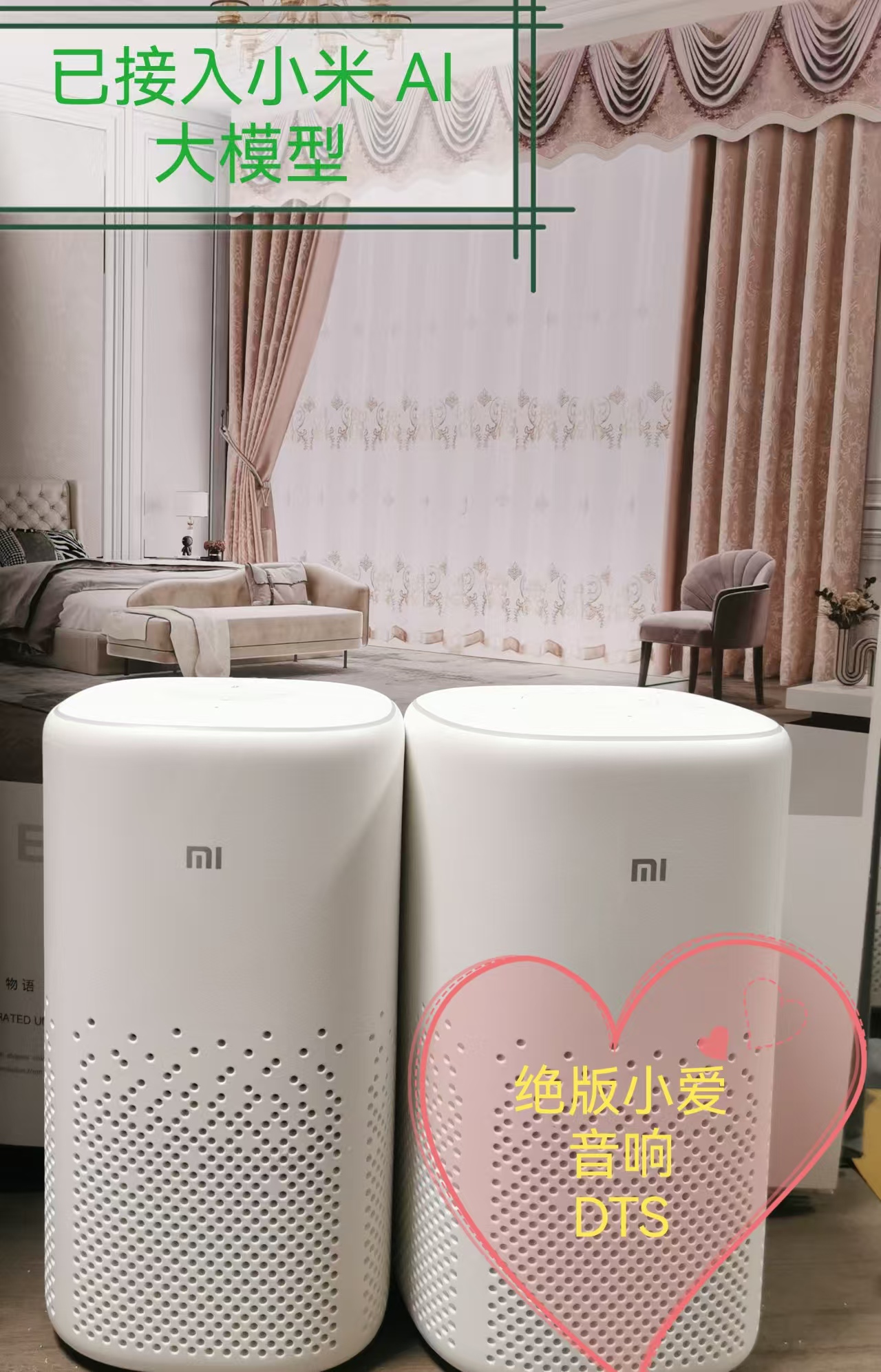 旧MIUI/小米 LX06小米小爱同学智能音箱Pro万能遥控AI智能音响