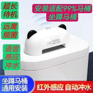 小动冲水器智能马桶语音感应冲水器卫浴厕所卫生间家用冲洗神器
