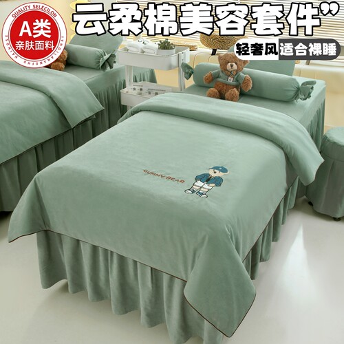 美容床罩四件套四季通用
