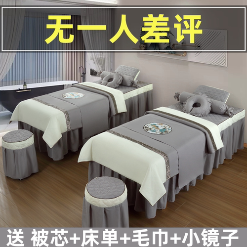 美容床罩四件套高档轻奢