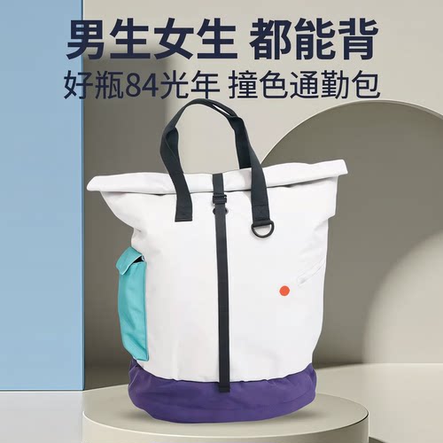 环保撞色双肩包可持续潮流通勤