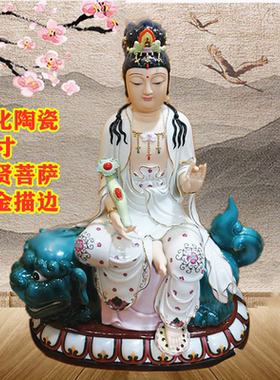 18寸普贤菩萨德化陶瓷摆件文殊居家客厅精美瓷观音乔迁新居装饰品