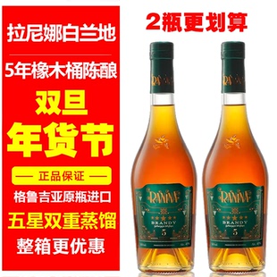 格鲁吉亚白兰地拉尼娜五星陈酿洋酒橡木桶陈酿烈酒40%vol