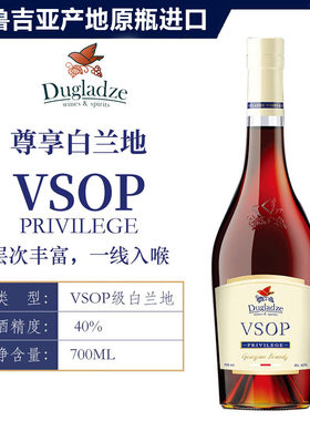 格鲁吉亚尊享VSOP白兰地700ml