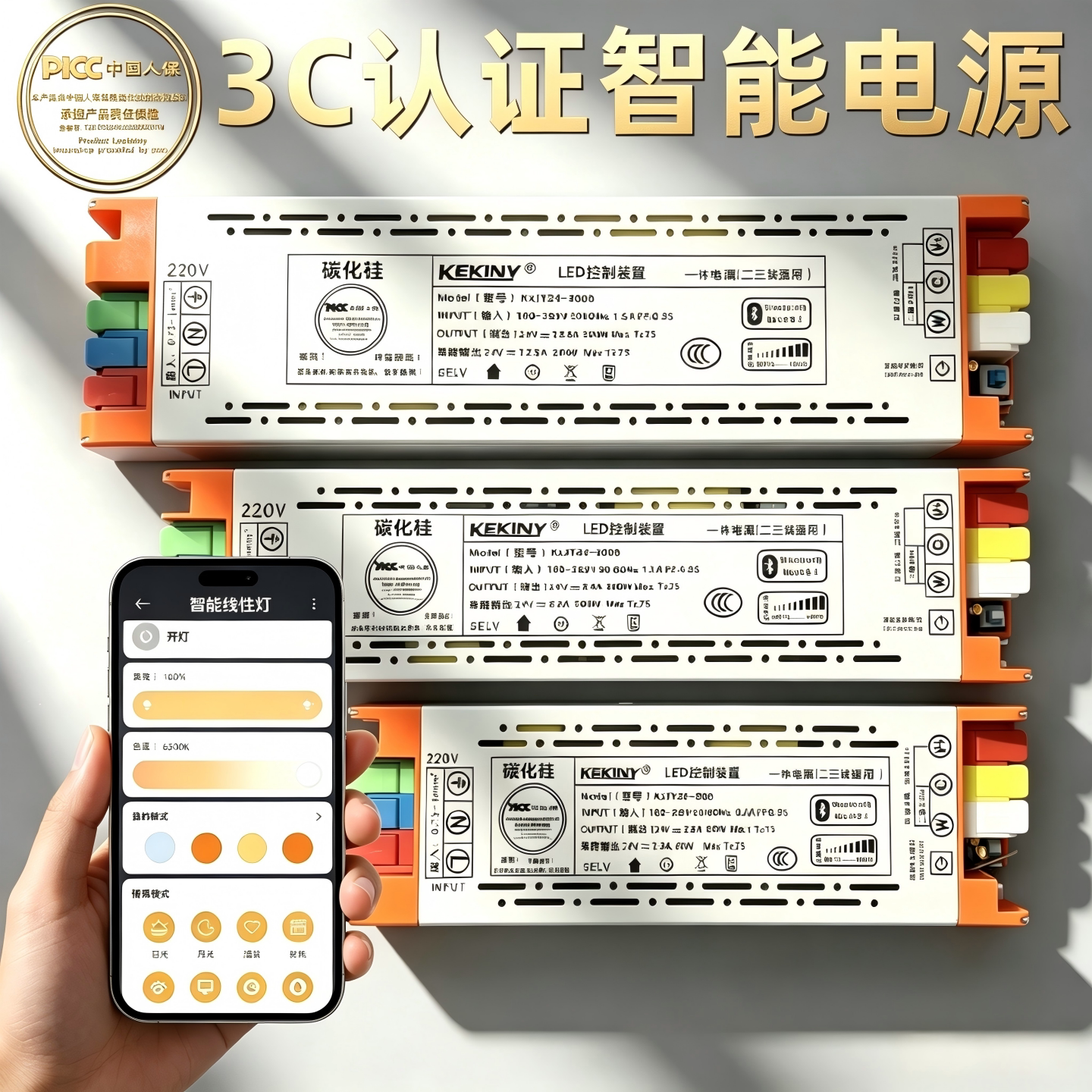 智能COB灯带驱动控制器低压24V图片