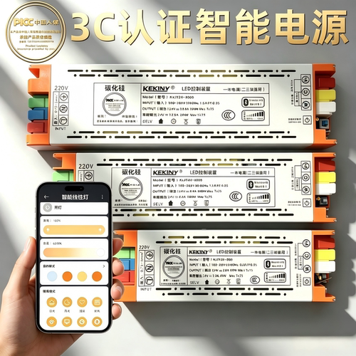 智能COB灯带驱动控制器低压24V