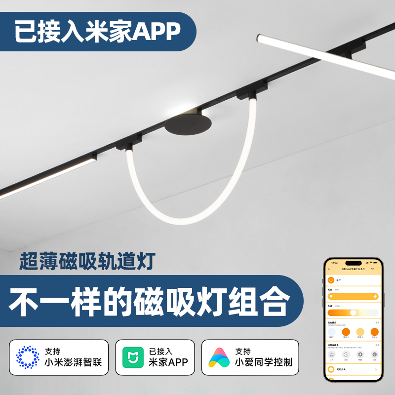 超薄明装轨道灯新款无主灯智能