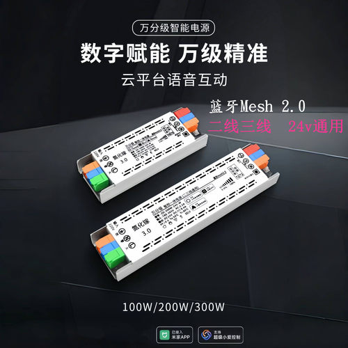 智能COB灯带驱动控制器低压24V