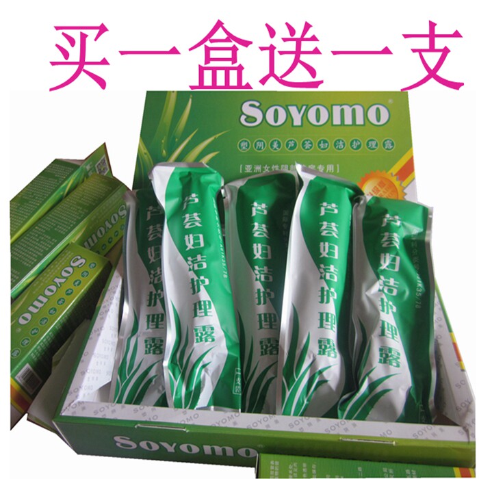 买一送一支 正品塑阴美芦荟妇洁护理露5ML*5 升级版~卵巢保养滋阴