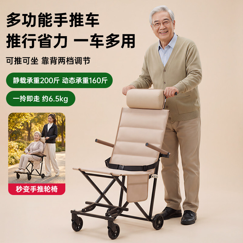 多功能手推车户外折叠椅老人出行代步车轻便200斤承重