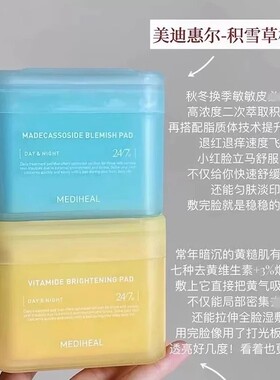 美迪惠尔积雪草舒缓保湿棉片