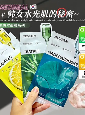 美迪惠尔面膜收缩毛孔补水