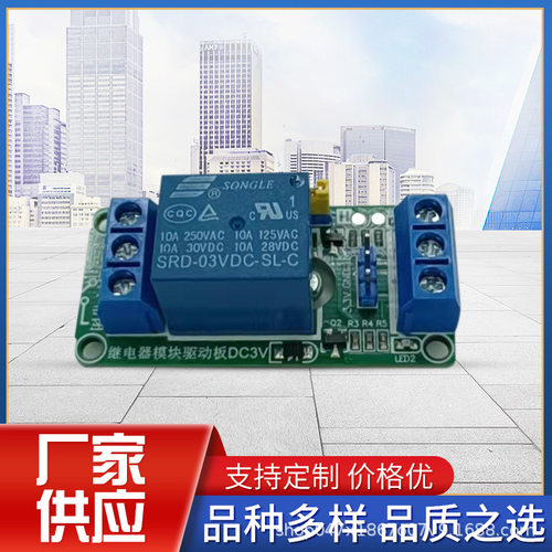 继电器模块触发兼容plc信号io