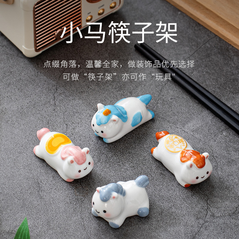 和光小筑 可爱陶瓷小马筷子架 筷托筷枕 笔架 笔搁 马年创意摆件